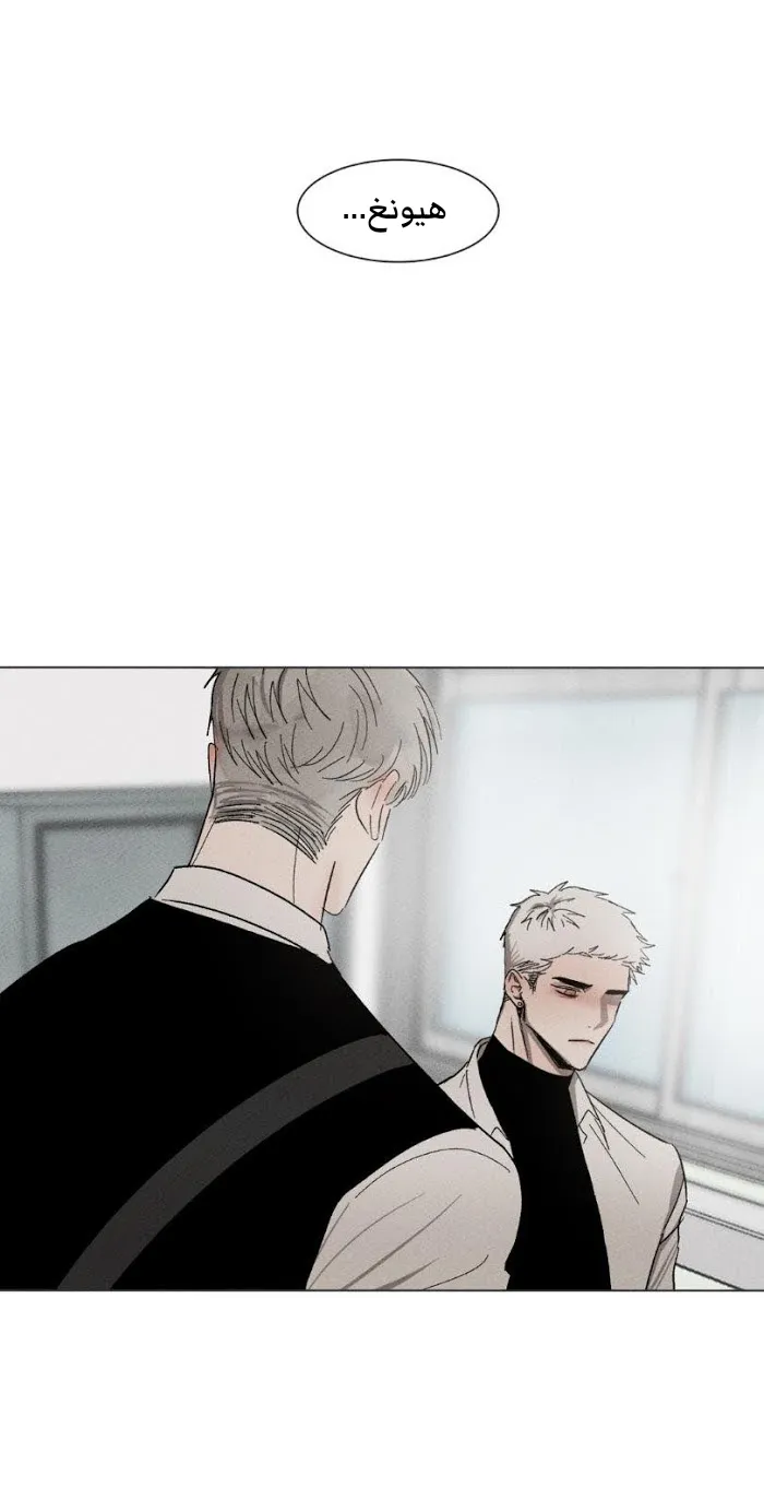 العودة إلى المدرسة – الفصل 25 page 16